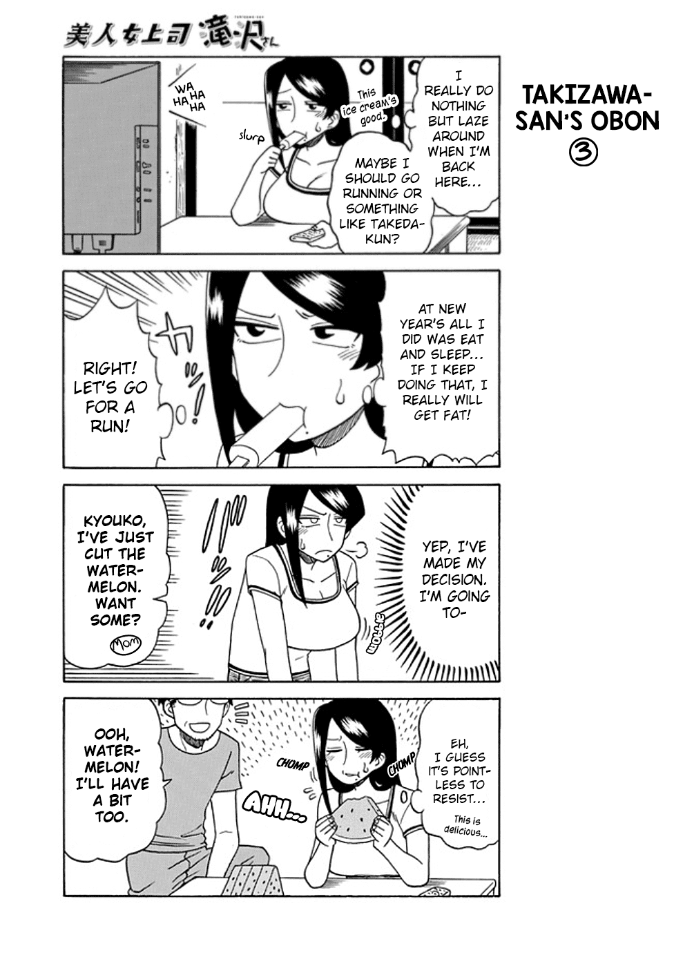 Bijin Onna Joushi Takizawa-san Chapter 27 page 3 - Chapter 27