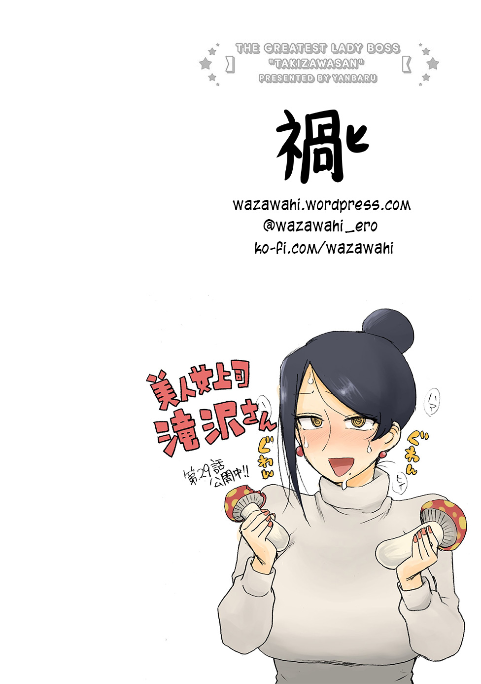 Bijin Onna Joushi Takizawa-san Chapter 29 page 5 - Chapter 29