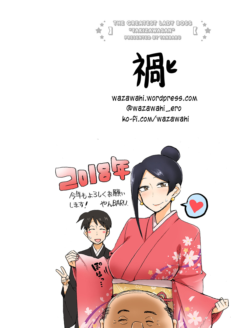 Bijin Onna Joushi Takizawa-san Chapter 32 page 5 - Chapter 32