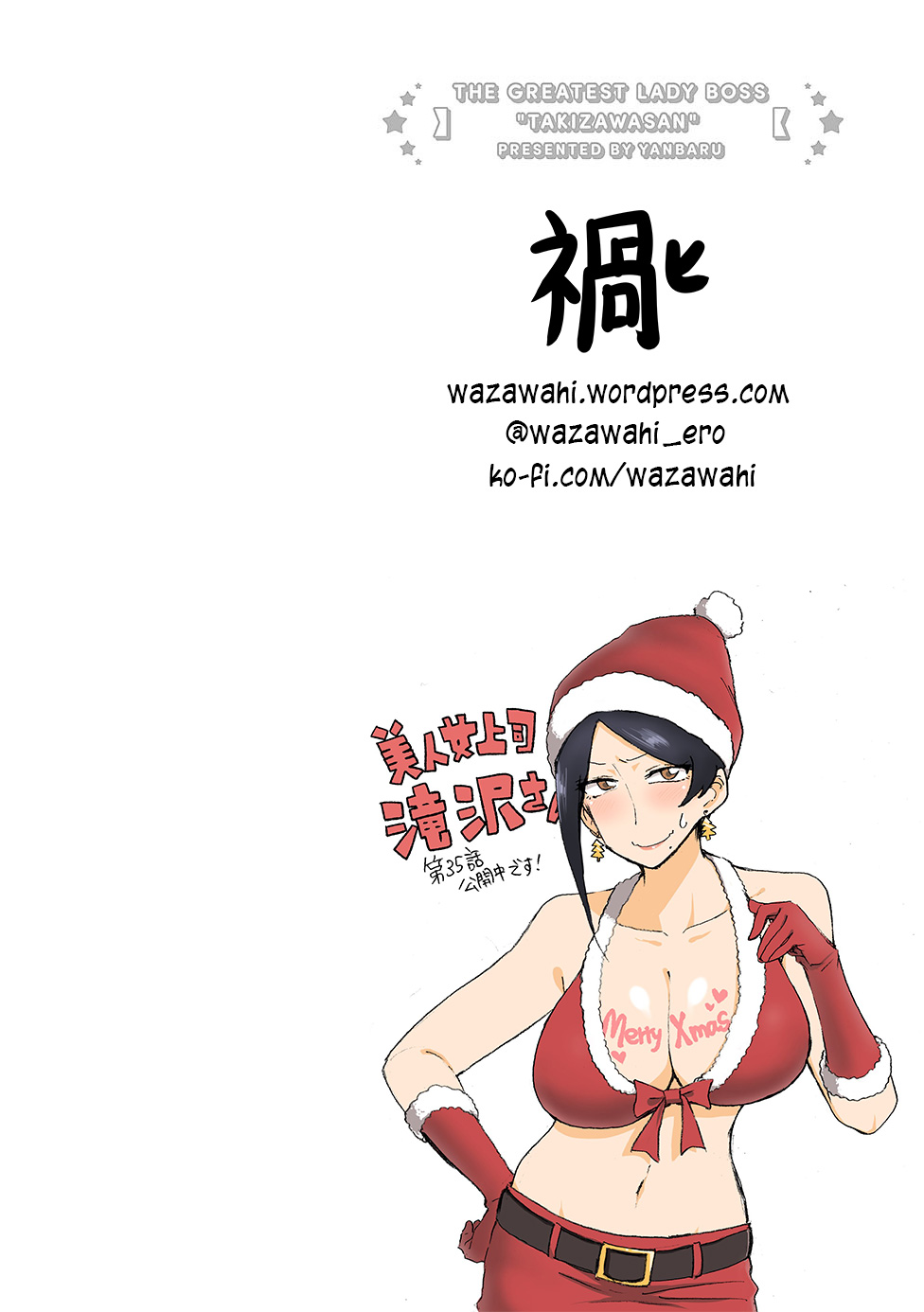 Bijin Onna Joushi Takizawa-san Chapter 35 page 6 - Chapter 35