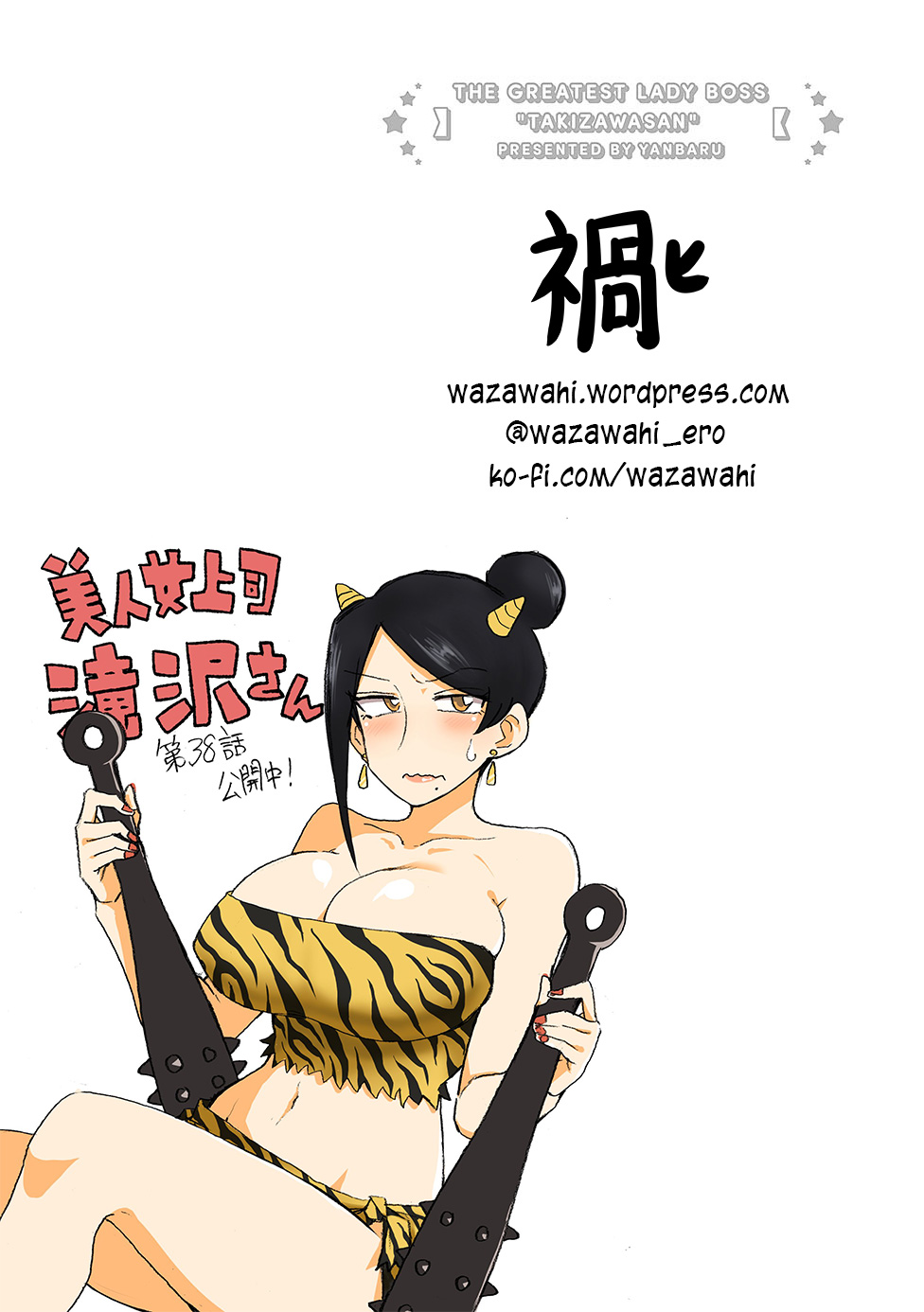 Bijin Onna Joushi Takizawa-san Chapter 38 page 5 - Chapter 38