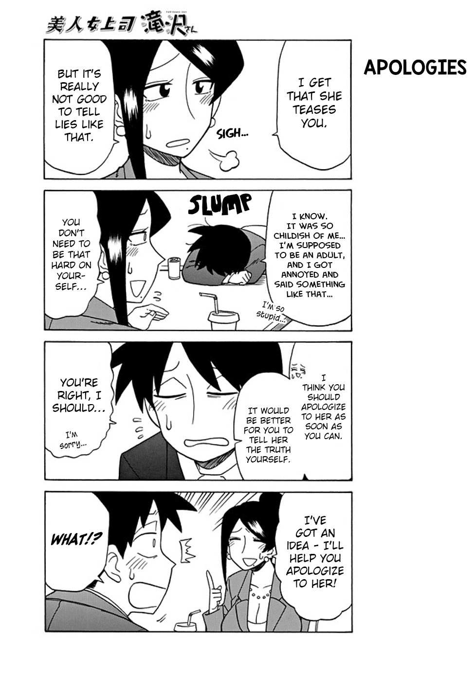 Bijin Onna Joushi Takizawa-san Chapter 42 page 5 - Chapter 42