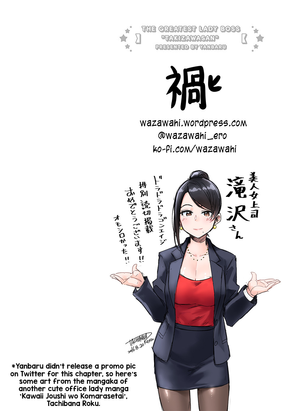 Bijin Onna Joushi Takizawa-san Chapter 46 page 7 - Chapter 46