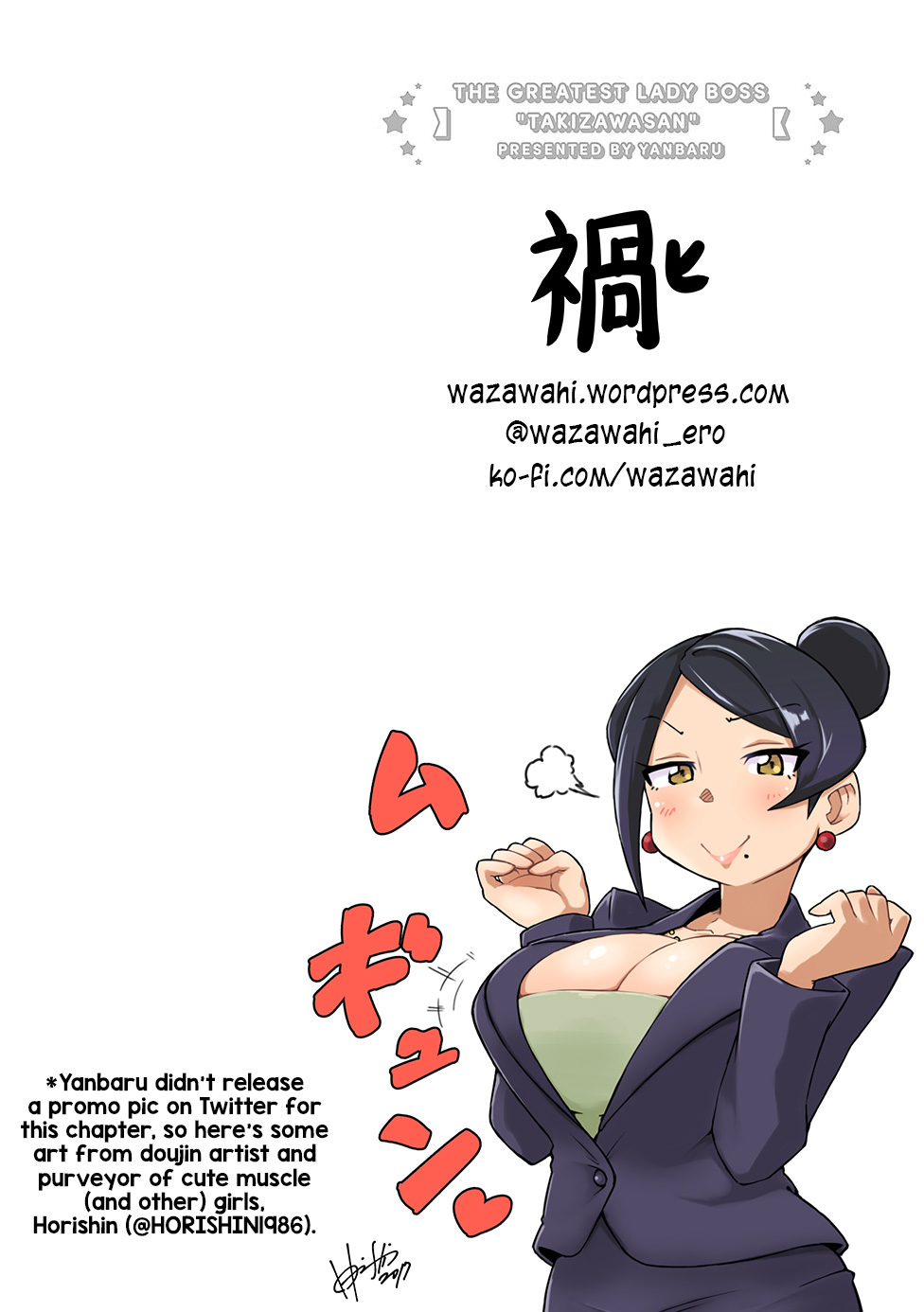 Bijin Onna Joushi Takizawa-san Chapter 50 page 7 - Chapter 50