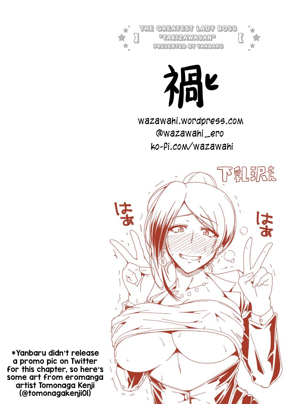 Bijin Onna Joushi Takizawa-san Chapter 53 page 5 - Chapter 53