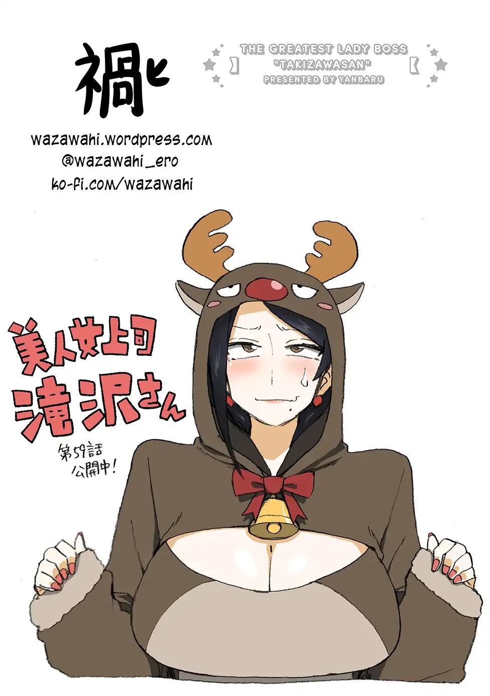Bijin Onna Joushi Takizawa-san Chapter 59 page 9 - Chapter 59