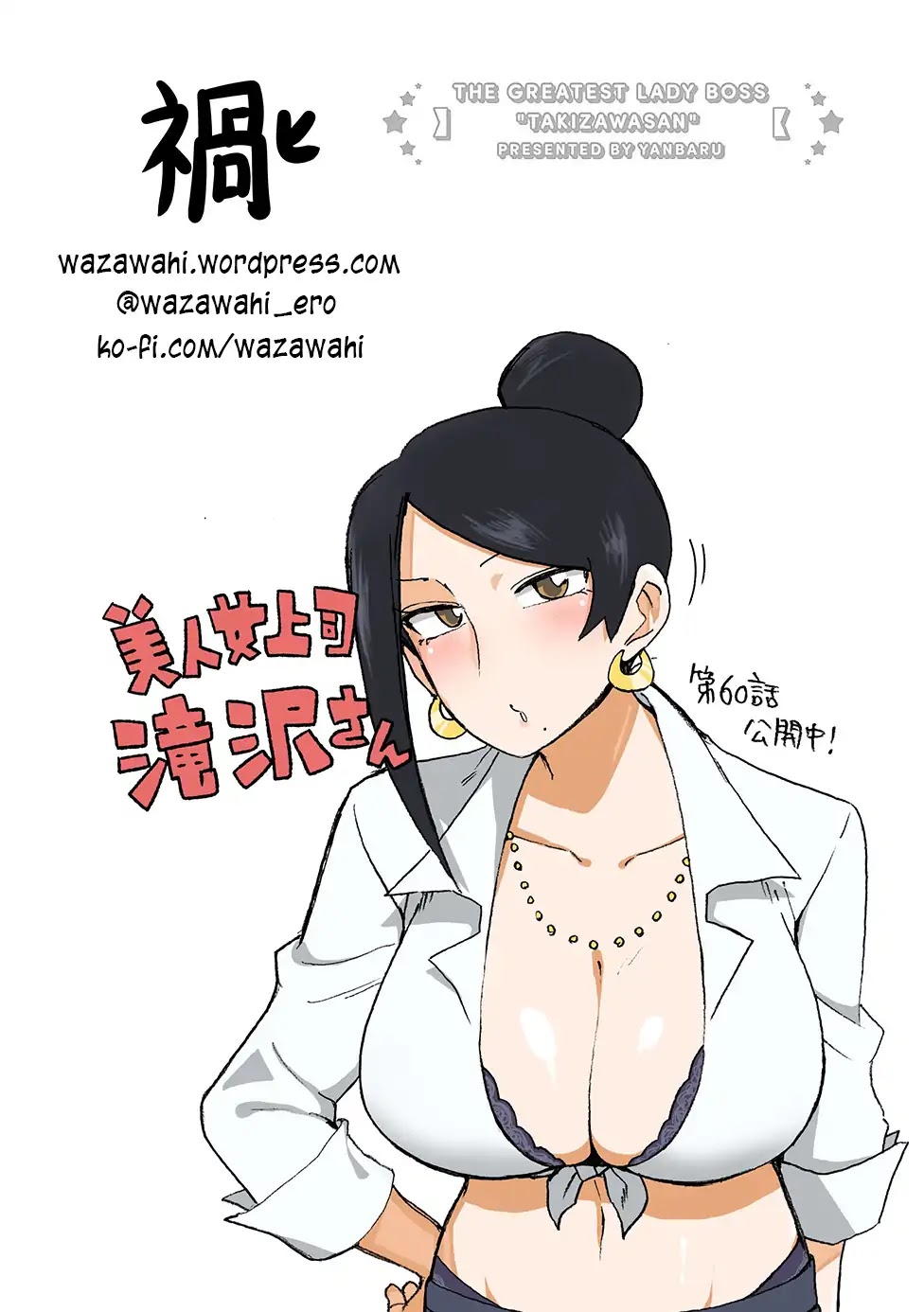 Bijin Onna Joushi Takizawa-san Chapter 60 page 5 - Chapter 60