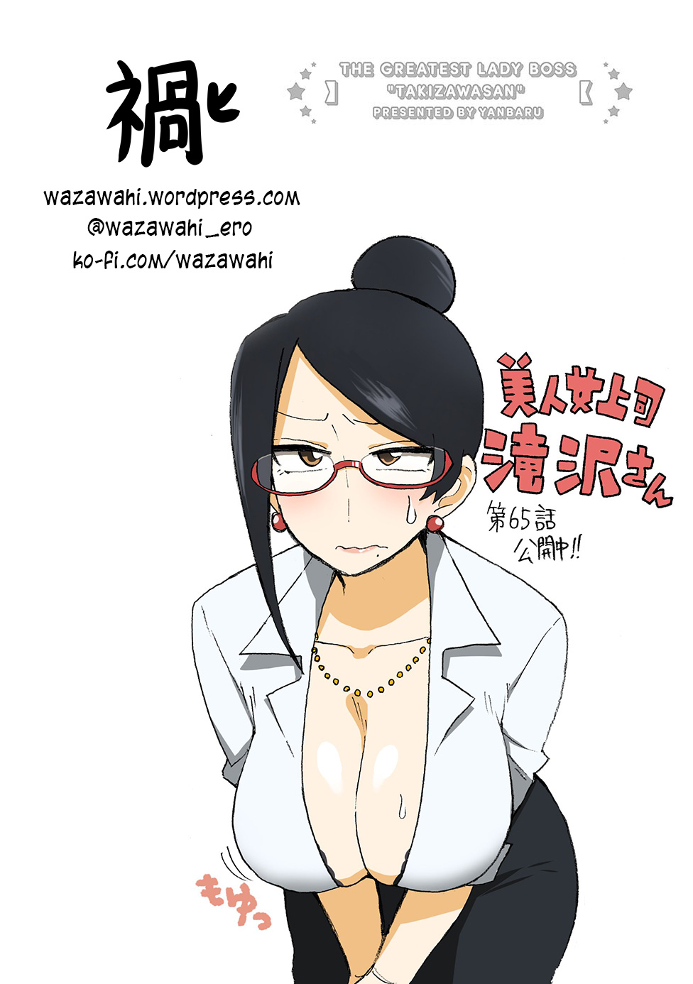Bijin Onna Joushi Takizawa-san Chapter 65 page 6 - Chapter 65