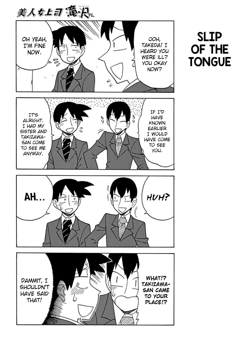 Bijin Onna Joushi Takizawa-san Chapter 71 page 2 - Chapter 71