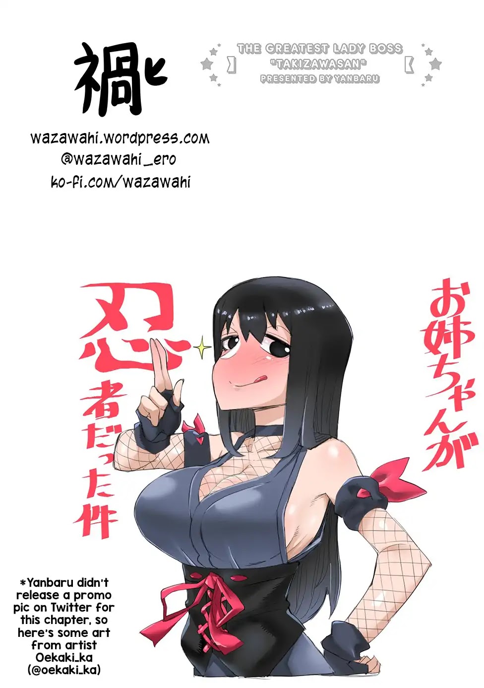 Bijin Onna Joushi Takizawa-san Chapter 81 page 6 - Chapter 81