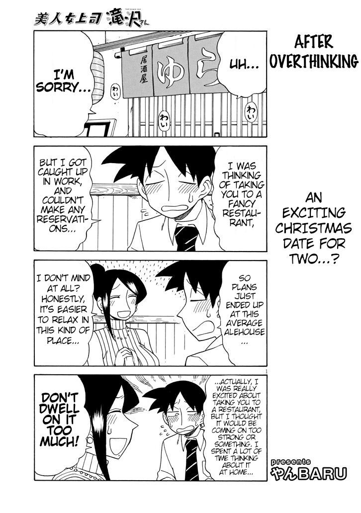 Bijin Onna Joushi Takizawa-san Chapter 83 page 1 - Chapter 83