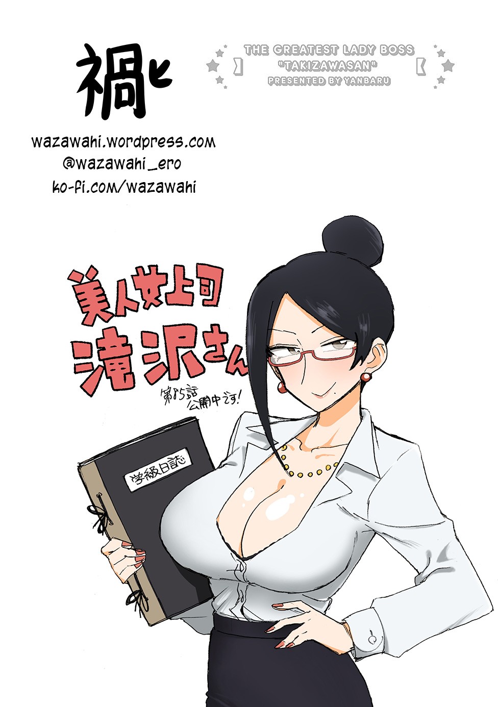 Bijin Onna Joushi Takizawa-san Chapter 85 page 5 - Chapter 85