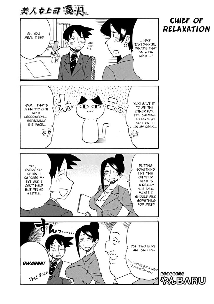 Bijin Onna Joushi Takizawa-san Chapter 92 page 1 - Chapter 92: Chief of Relaxation