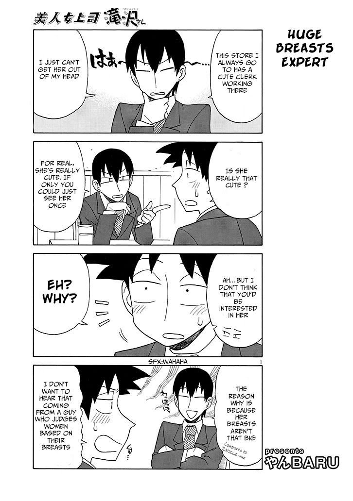 Bijin Onna Joushi Takizawa-san Chapter 93 page 1 - Chapter 93