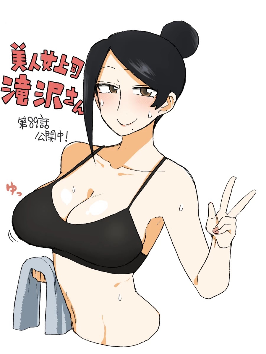 Bijin Onna Joushi Takizawa-san Chapter 93 page 5 - Chapter 93