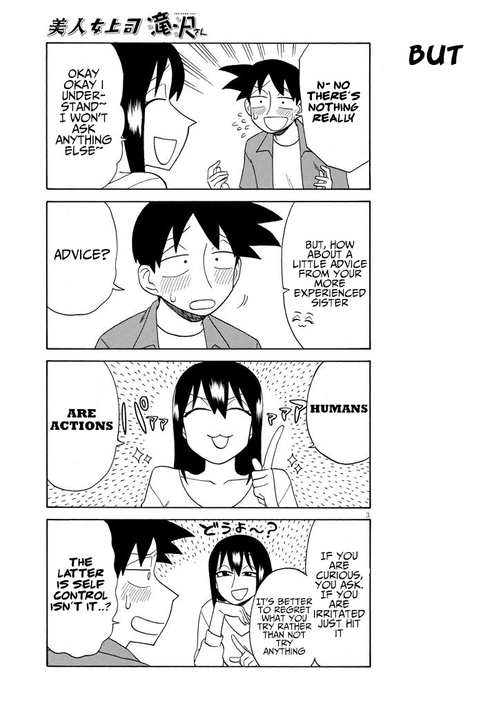 Bijin Onna Joushi Takizawa-san Chapter 94 page 3 - Chapter 94