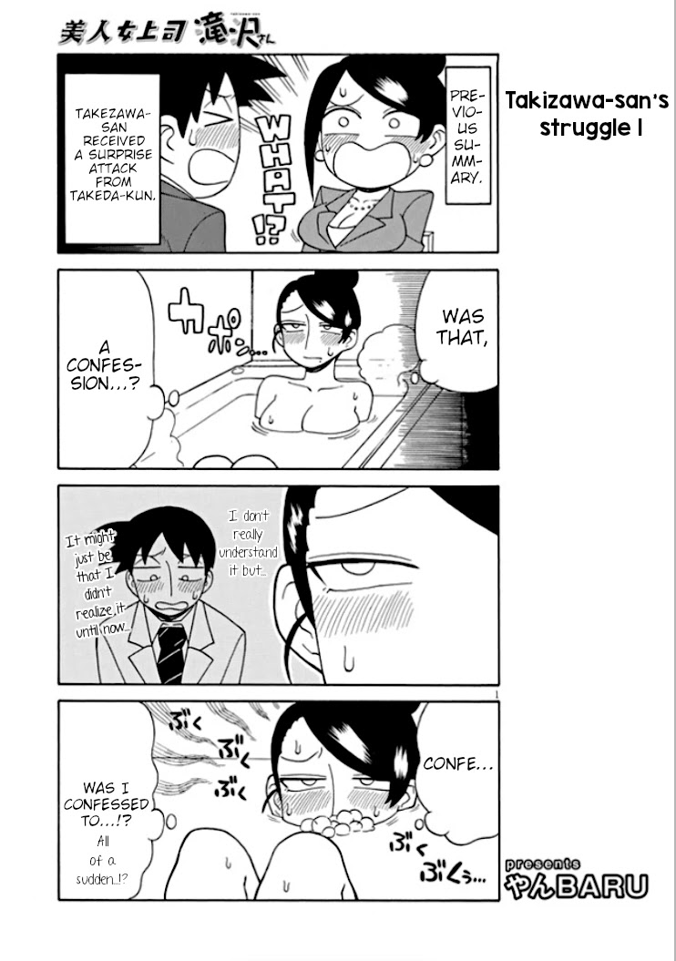Bijin Onna Joushi Takizawa-san Chapter 96 page 1 - Chapter 96
