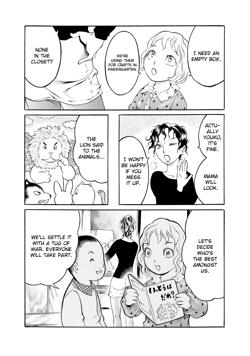 Bijo Amanda Chapter 4 page 22 - Chapter 4: The Teru Teru Bozo of Hell
