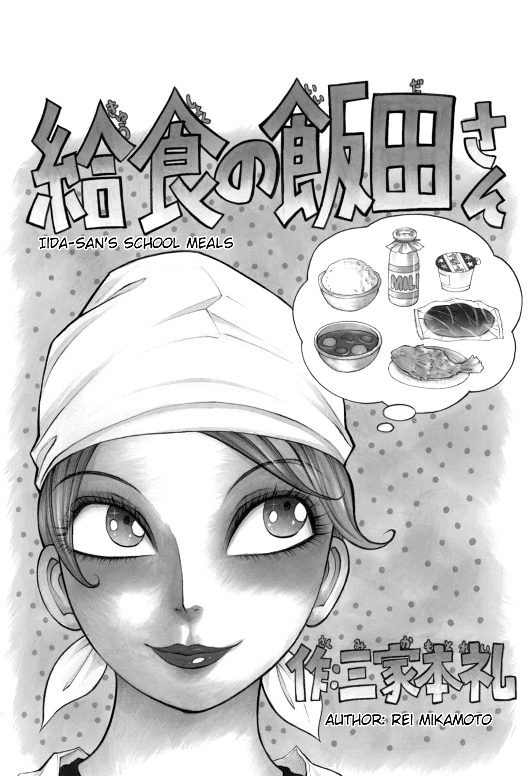 Bijo Amanda Chapter 5 page 1 - Chapter 5: Ilda-san's School Meals (END)