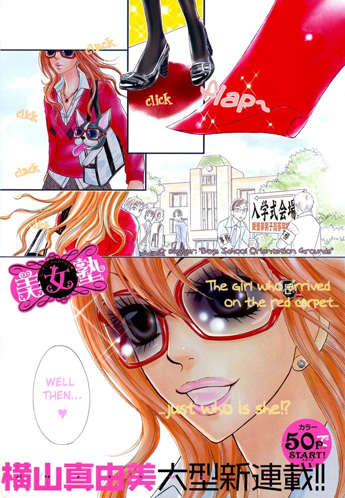 Bijo Juku Chapter 1 page 2 - Chapter 1
