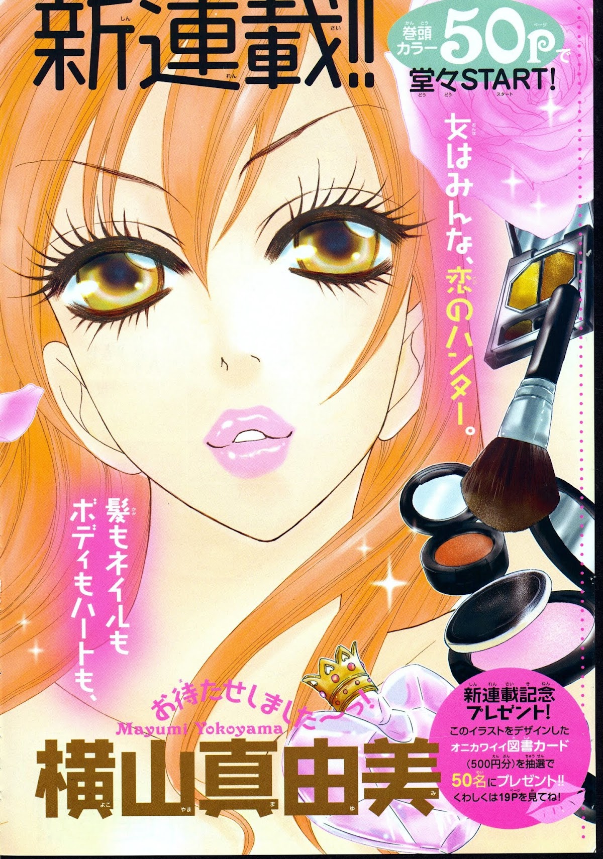 Bijo Juku Chapter 1 page 3 - Chapter 1