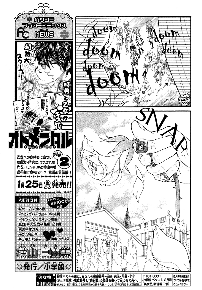 Bijo Juku Chapter 1 page 9 - Chapter 1
