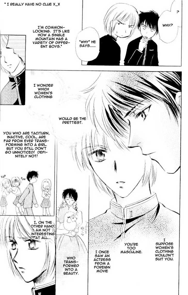 Bijo to Chinjuu Chapter 2 page 10 - Chapter 2 : We Love Evolution