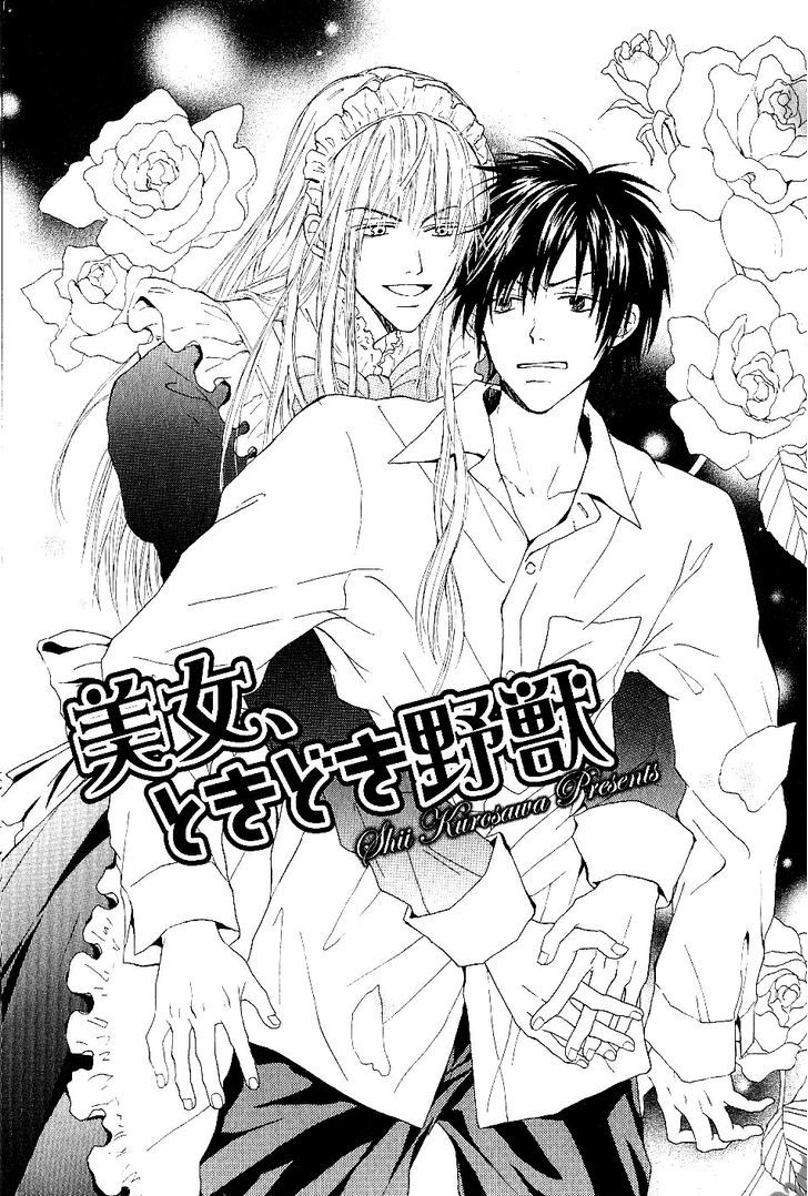 Bijo, Tokidoki Yajuu Chapter 1 page 5 - Chapter 1