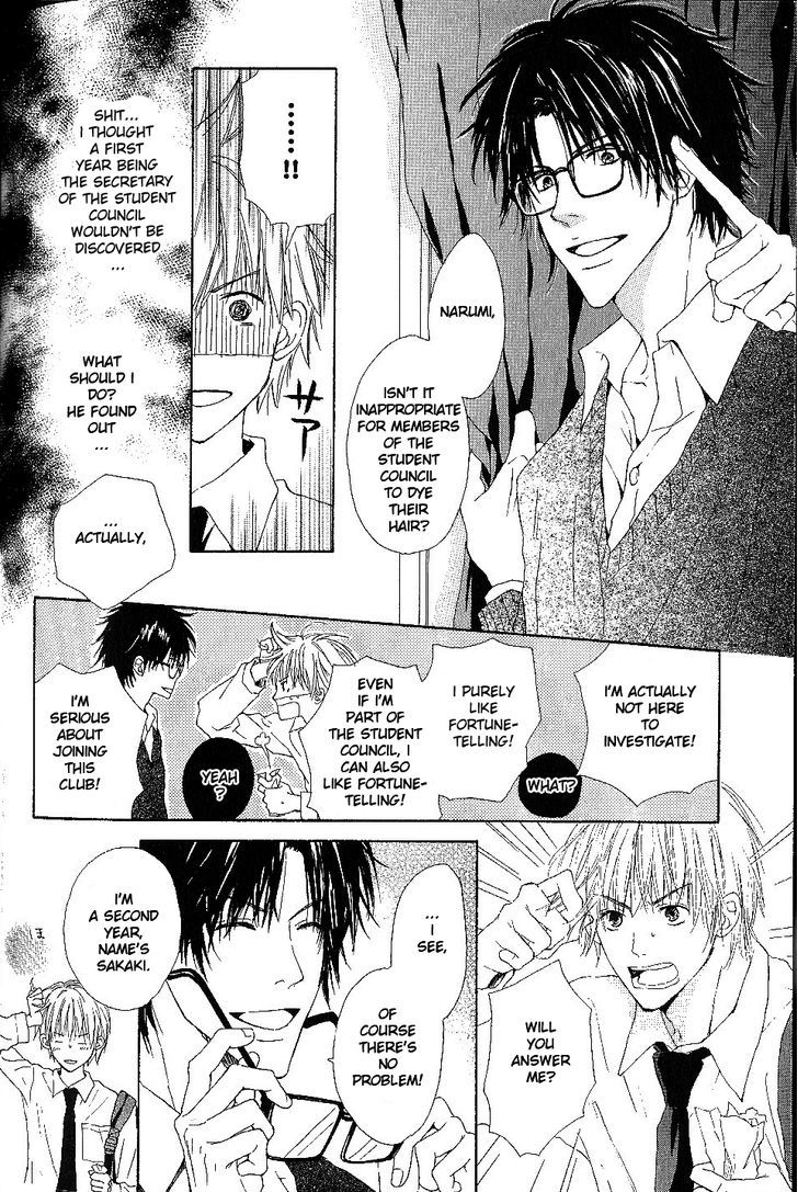 Bijo, Tokidoki Yajuu Chapter 4 page 7 - Chapter 4