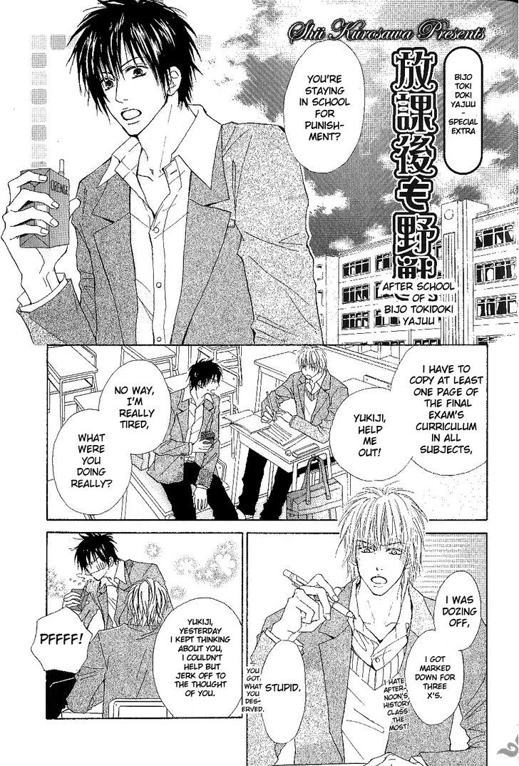 Bijo, Tokidoki Yajuu Chapter 5.5 page 1 - Chapter 5.5