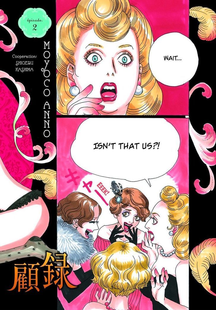 Bikachou Shinshi Kaikoroku Chapter 2 page 2 - Chapter 2 : Chapter 2