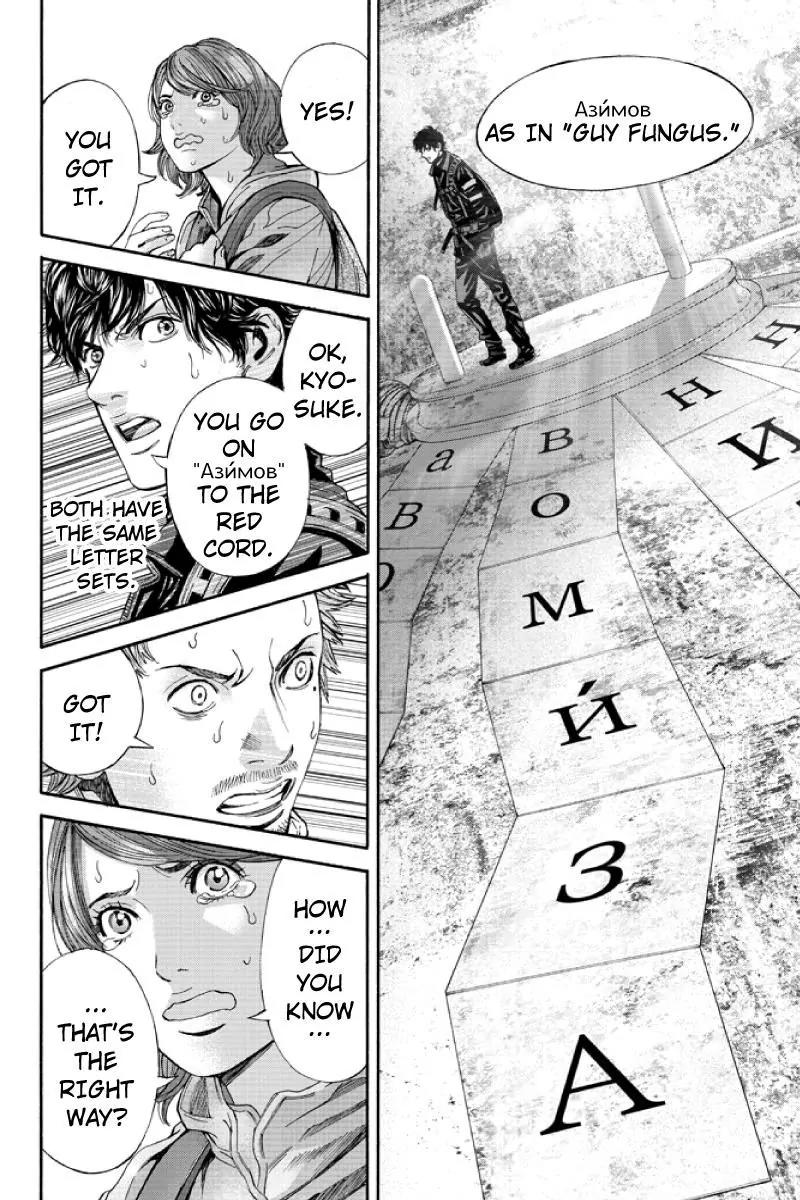 Billion Dogs Chapter 51 page 6 - Chapter 51