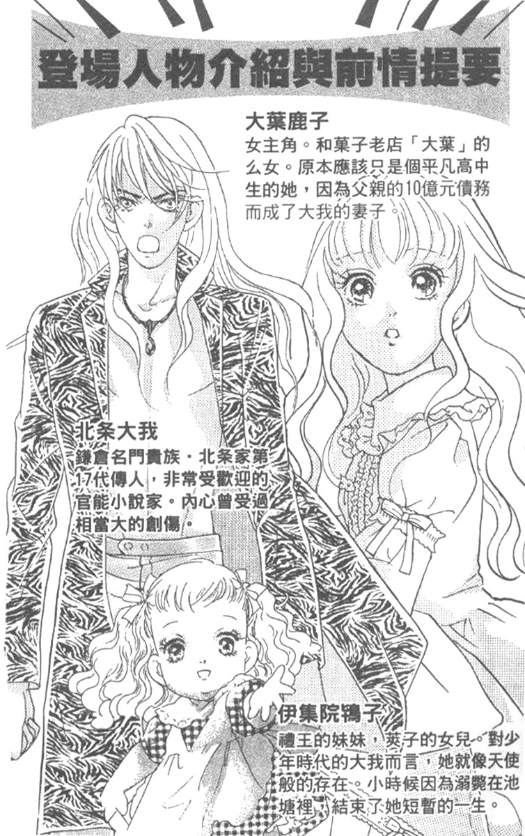 Billion Girl Chapter 17 page 4 - Chapter 17