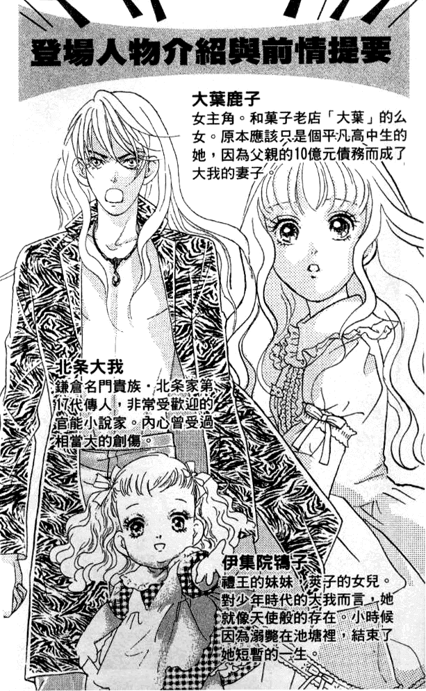 Billion Girl Chapter 23 page 5 - Chapter 23