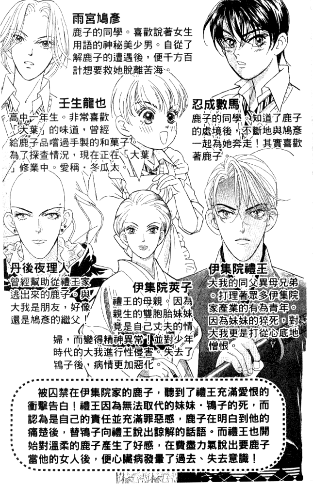 Billion Girl Chapter 23 page 6 - Chapter 23