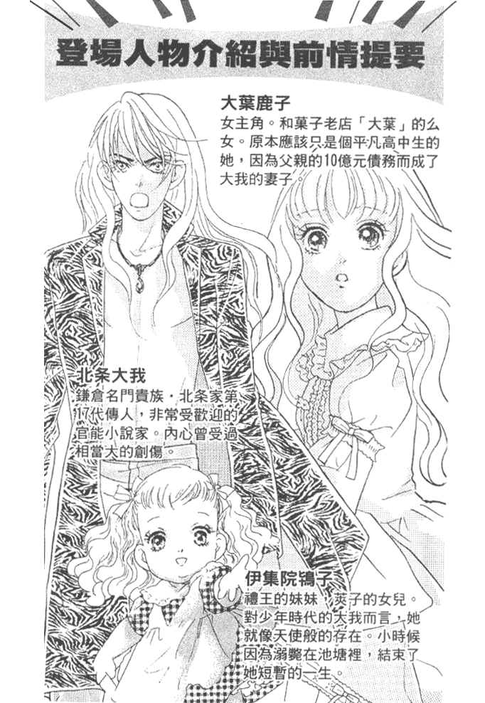 Billion Girl Chapter 27 page 6 - Chapter 27