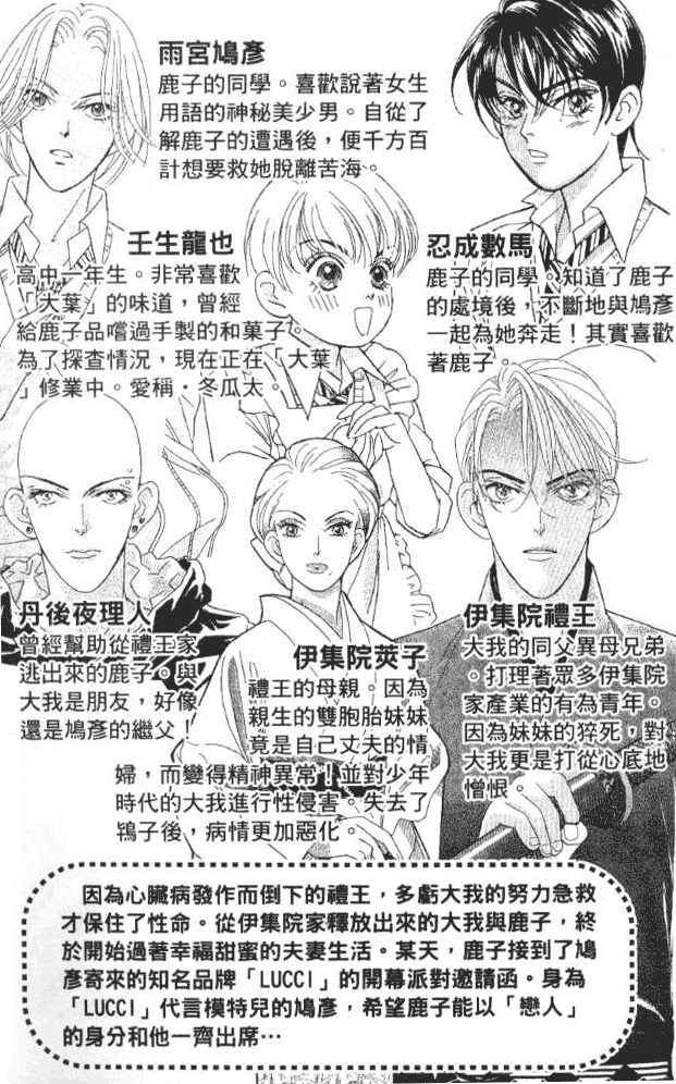 Billion Girl Chapter 27 page 7 - Chapter 27