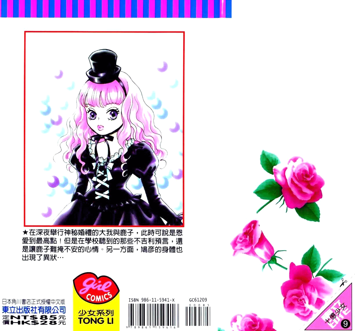 Billion Girl Chapter 30 page 4 - Chapter 30