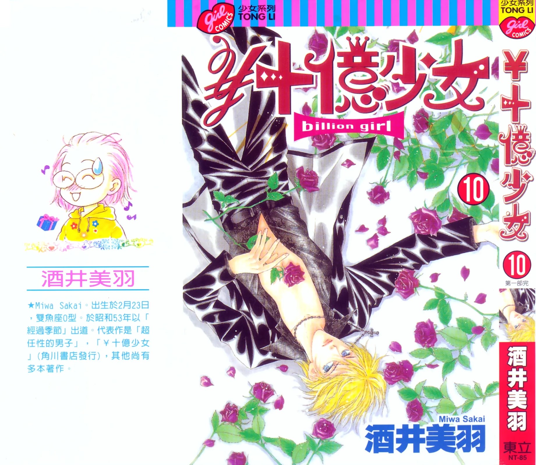 Billion Girl Chapter 34 page 4 - Chapter 34