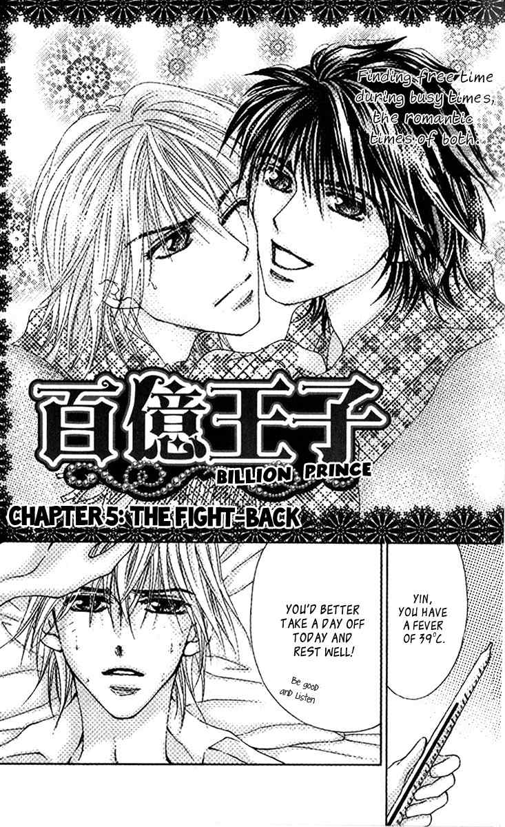 Billion Princess Chapter 14.1 page 11 - Chapter 14.1