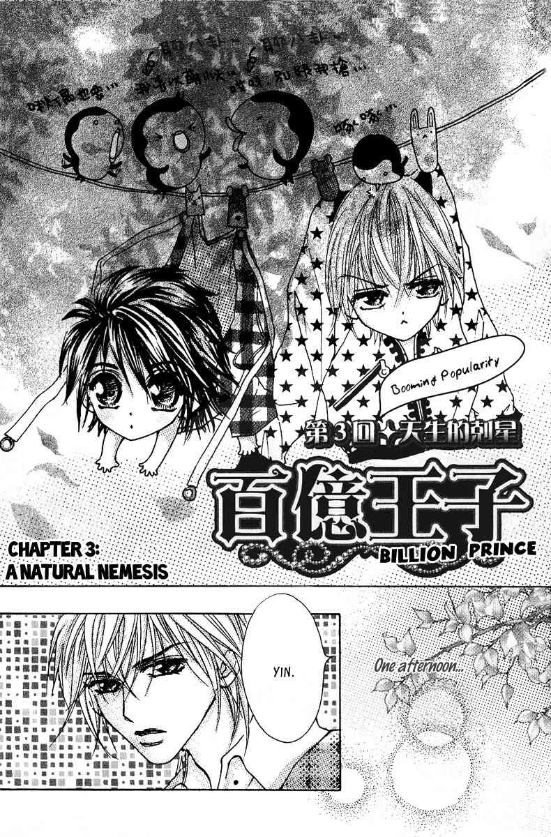 Billion Princess Chapter 14.1 page 3 - Chapter 14.1