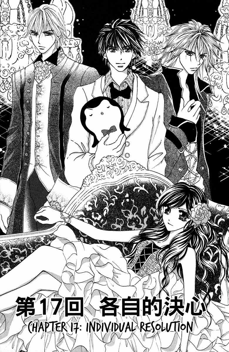 Billion Princess Chapter 17 page 3 - Chapter 17