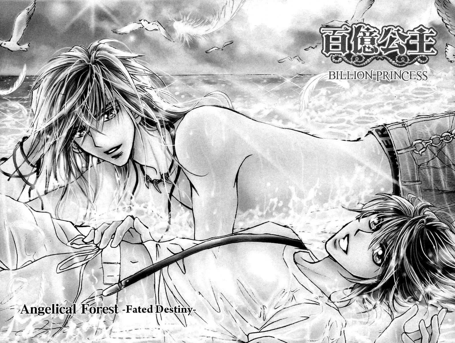 Billion Princess Chapter 20.1 page 2 - Chapter 20.1