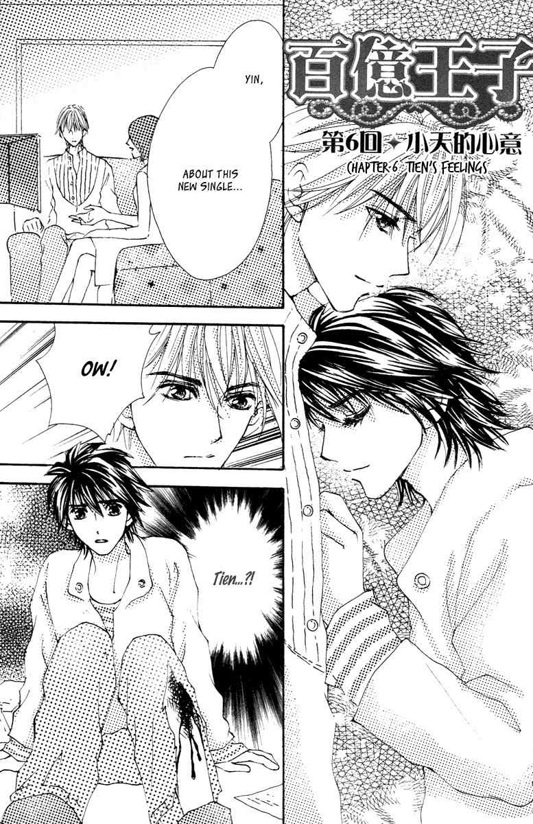 Billion Princess Chapter 20.2 page 3 - Chapter 20.2