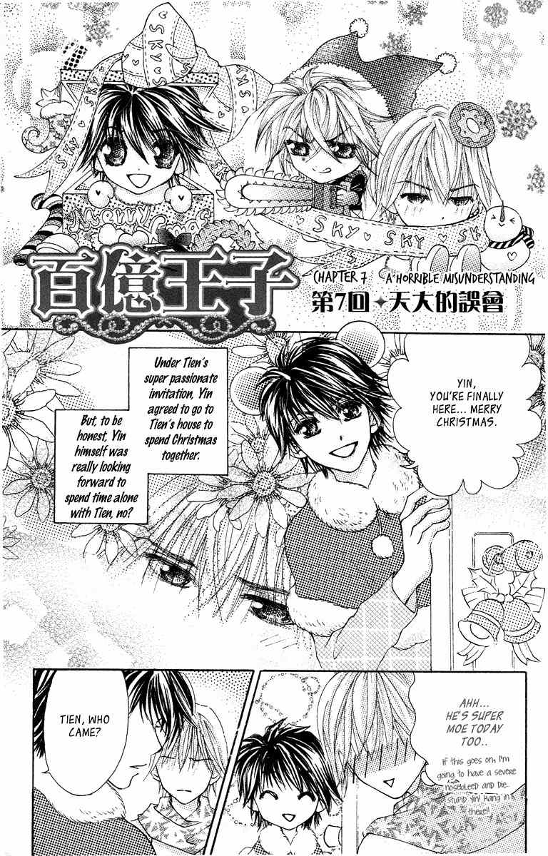 Billion Princess Chapter 20.2 page 7 - Chapter 20.2