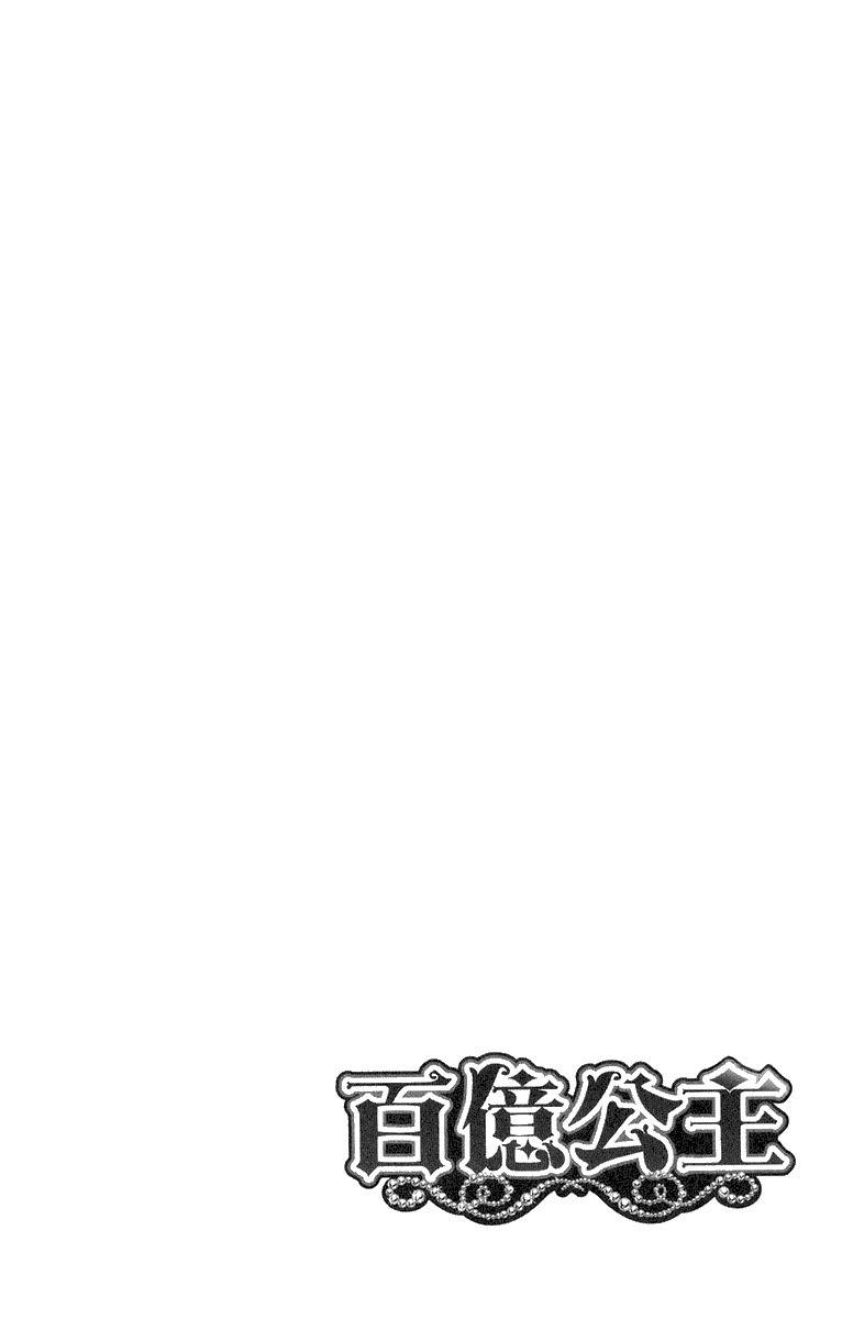 Billion Princess Chapter 8 page 6 - Chapter 8