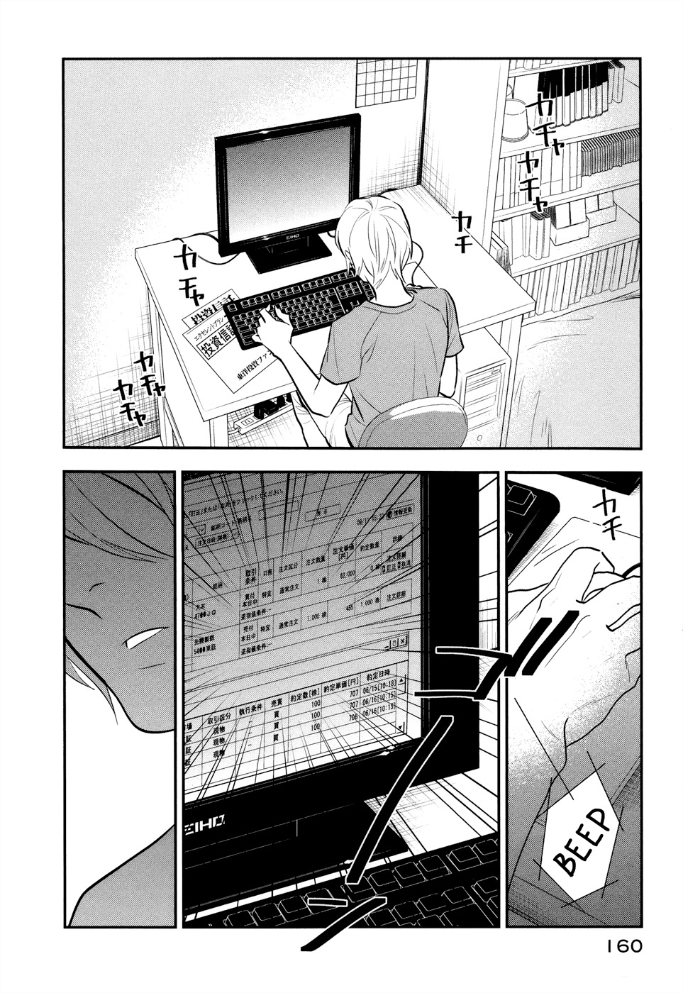 Billionaire Girl Chapter 11 page 26 - Chapter 11