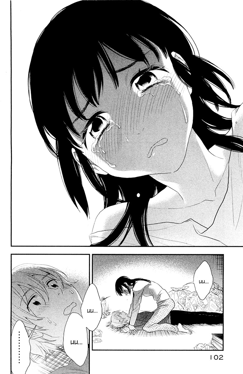 Billionaire Girl Chapter 4 page 2 - Chapter 4
