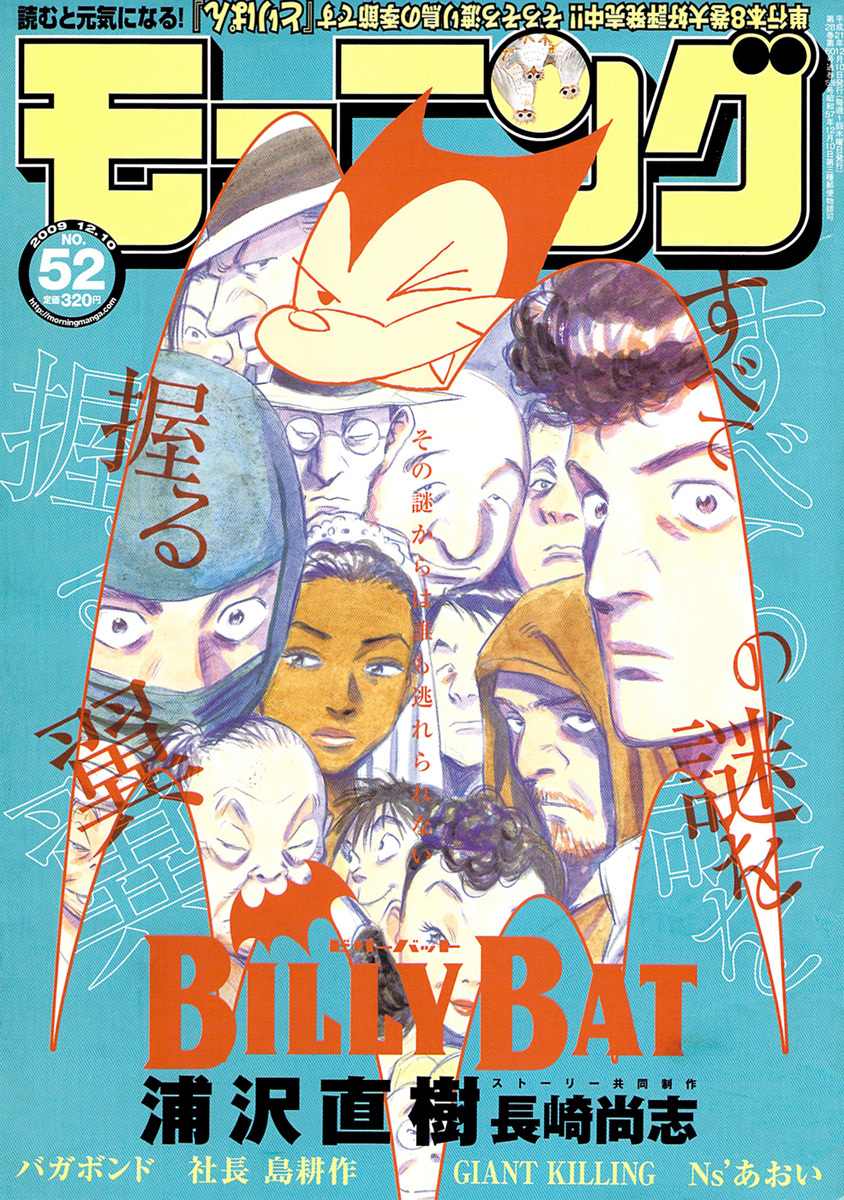 Billy Bat Chapter 23 page 1 - Chapter 23