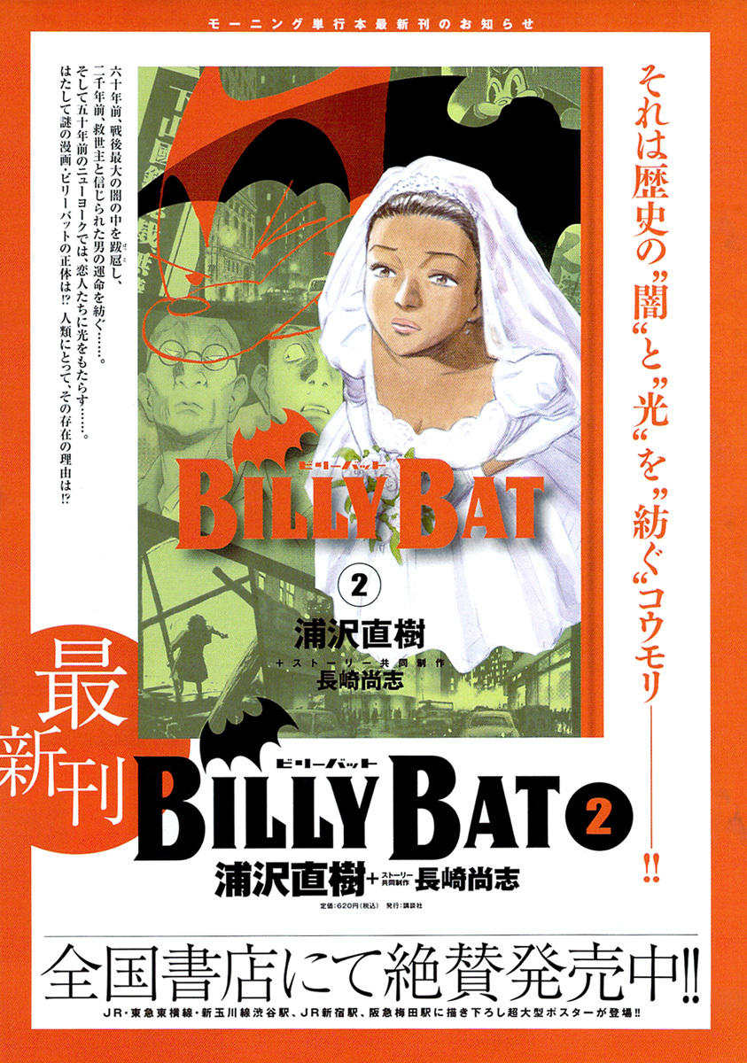 Billy Bat Chapter 23 page 2 - Chapter 23